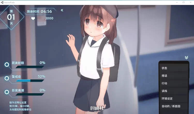 恶作剧电车 DL官方简体中文版200MB【互动触碰SLG全动态】 电脑游戏 第1张