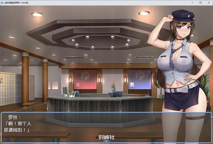 见习捜査官罗斯 ver1.0 汉化版 RPG游戏 700M PC游戏 第2张