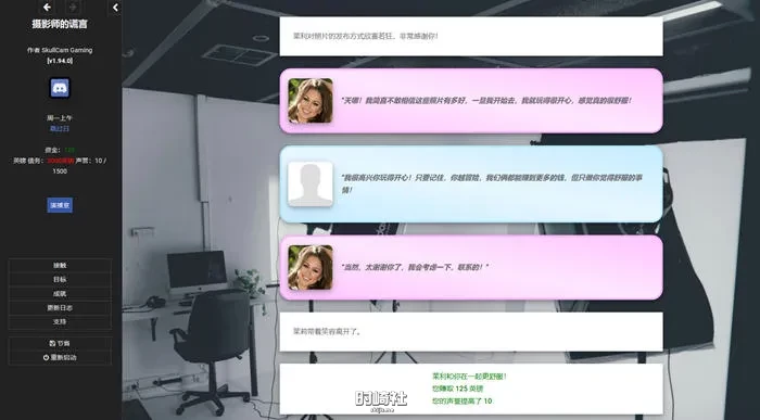 摄影师的谎言 ver1.96.0 浏览器汉化版1.8G PC游戏 第2张