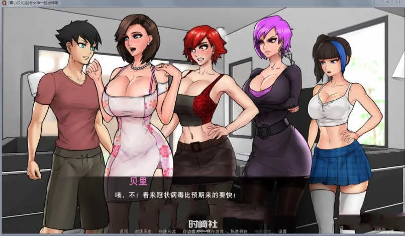 与女神一起被隔离 ver0.3.4 汉化版SLG游戏&更新 950M PC游戏 第3张