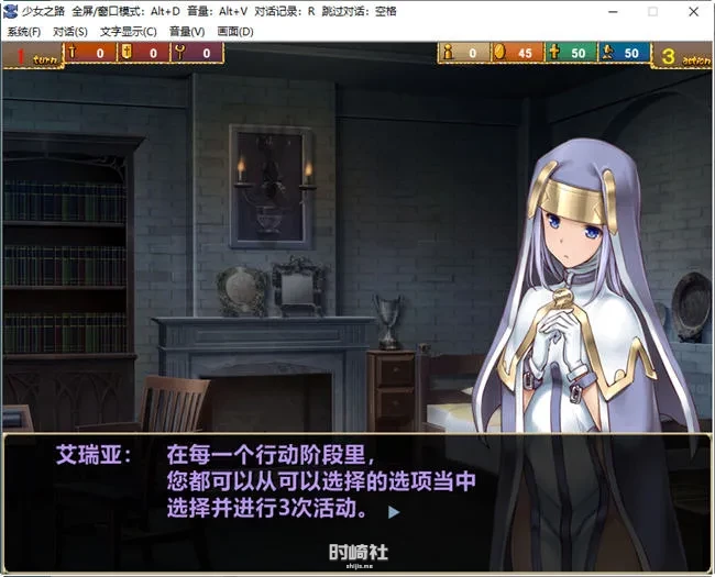 策略SLG游戏+全CG存档 800M/少女之路:大主教的神之领 官方中文版 PC游戏 第3张