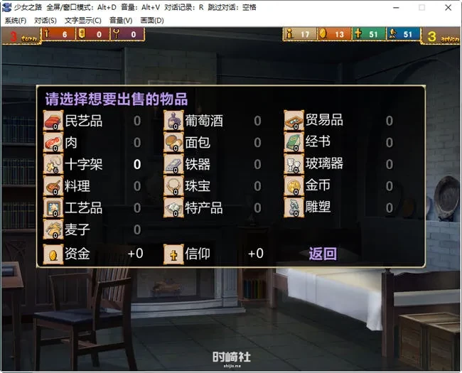 策略SLG游戏+全CG存档 800M/少女之路:大主教的神之领 官方中文版 PC游戏 第5张