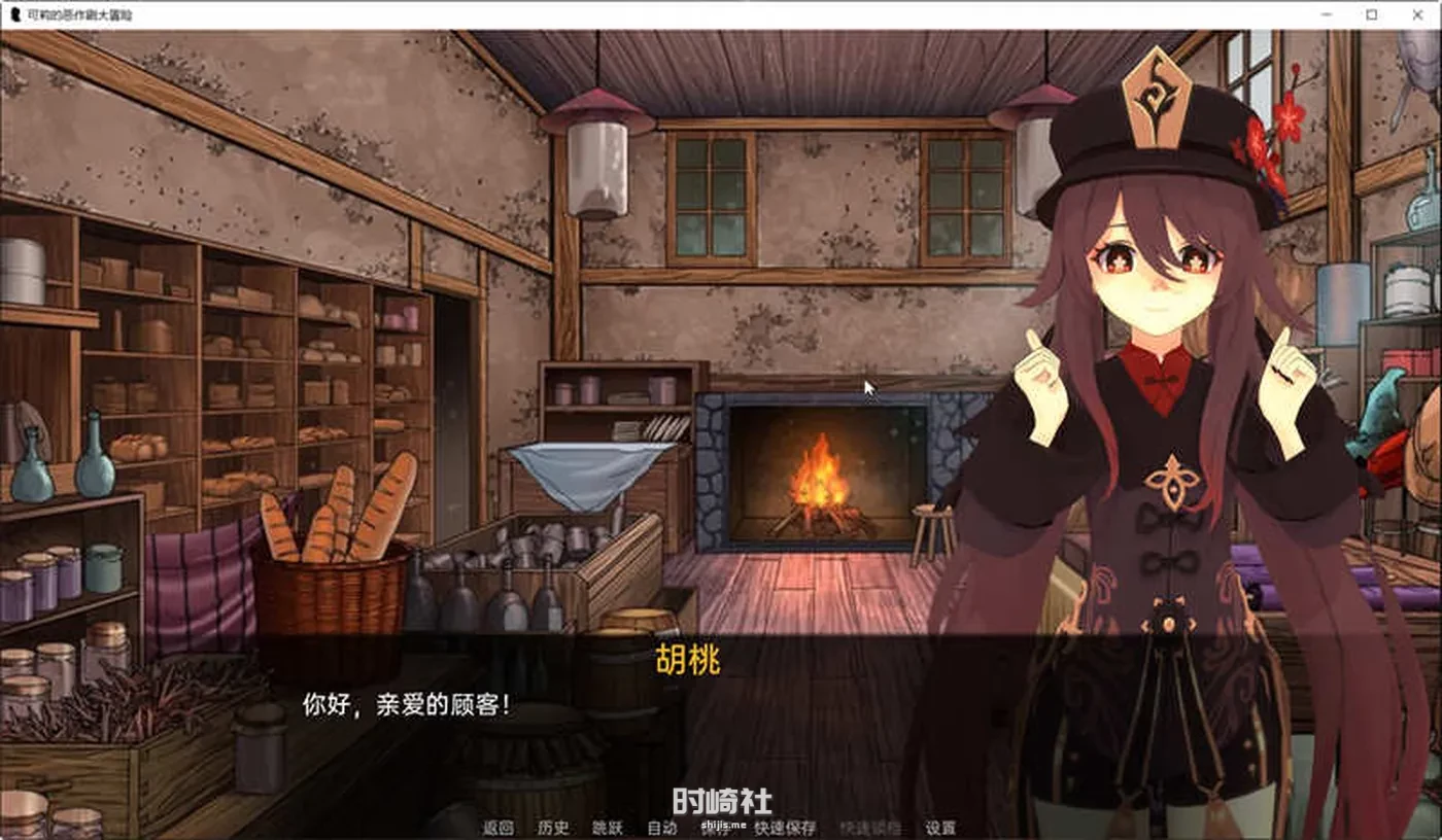 通人SLG游戏原神:可莉的恶作剧 ver1.14 汉化作弊版/更新 3.5G 手机游戏 第3张