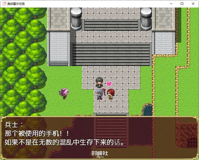 汉化版日系RPG游戏 4.5G/奥纳霍尔任务 手机游戏 第5张