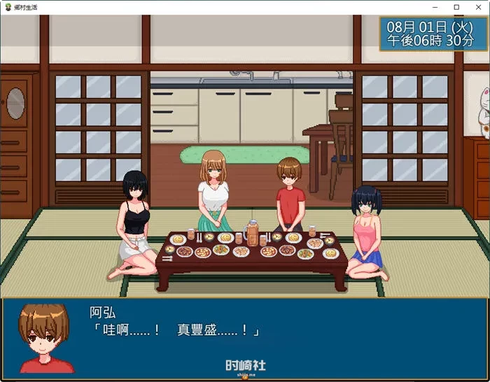 官方中文版 像素SLG全回想 1.8G/乡村生活：田舎ライフ ver2.0 PC游戏 第4张