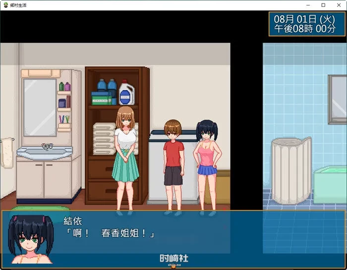 官方中文版 像素SLG全回想 1.8G/乡村生活：田舎ライフ ver2.0 PC游戏 第5张