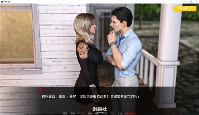 汉化完结版动态SLG游戏/玫瑰水庄园(Rosewater Manor) Ep.10 PC游戏 第2张