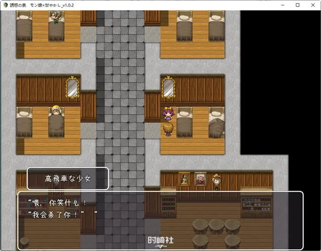 个人汉化版全CG RPG游戏 1.4G/魔物娘之泉 ver1.02 PC游戏 第2张