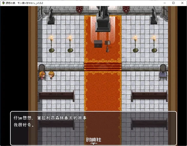 个人汉化版全CG RPG游戏 1.4G/魔物娘之泉 ver1.02 PC游戏 第3张