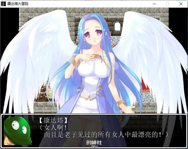 通人RPG游戏勇者斗恶龙：康达塔大冒险 精翻汉化版500M PC游戏 第2张