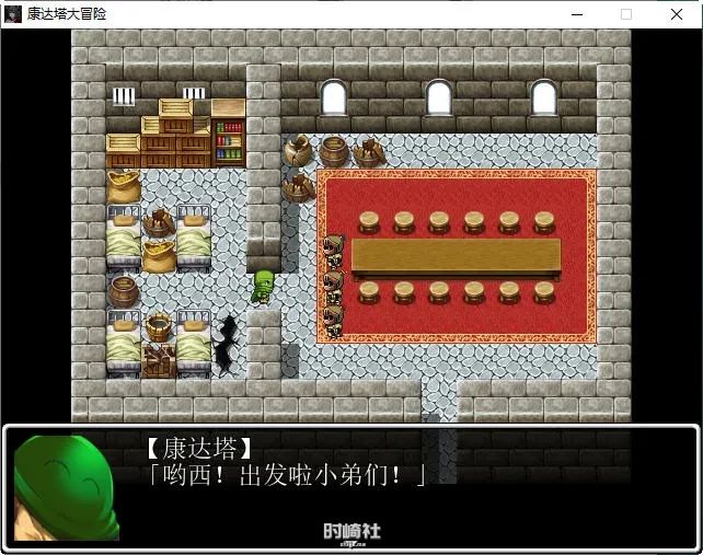 通人RPG游戏勇者斗恶龙：康达塔大冒险 精翻汉化版500M PC游戏 第3张
