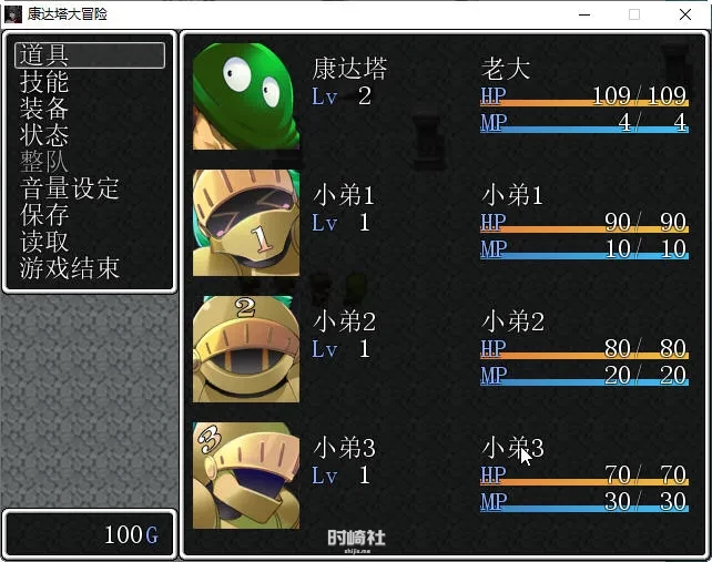 通人RPG游戏勇者斗恶龙：康达塔大冒险 精翻汉化版500M PC游戏 第4张