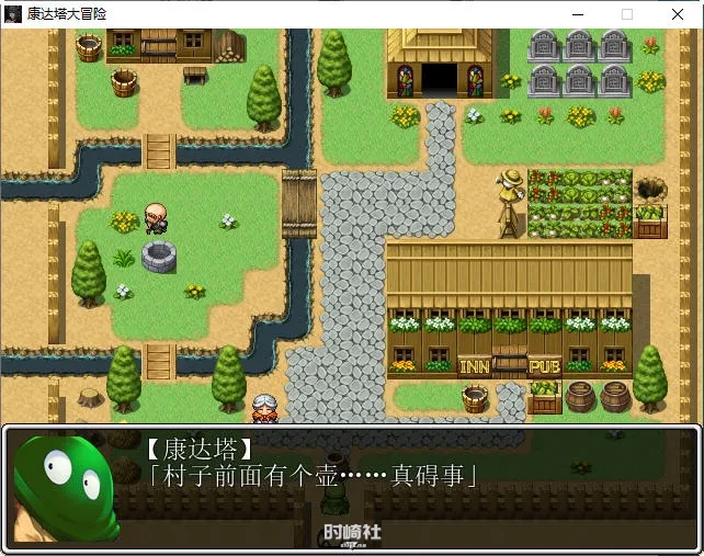 通人RPG游戏勇者斗恶龙：康达塔大冒险 精翻汉化版500M PC游戏 第5张