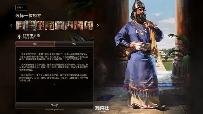 历史战略游戏旧世界 ver1.0.27679 官方中文版整合所有DLC  4.8G 软妹软声-mr 第3张
