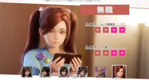 Room Girl Paradise/职场少女 天堂 （V2.3.1-完整中文修复-新DLC资料片+新人物卡+特典+额外内容+全DLC） 软妹软声-mr 第6张