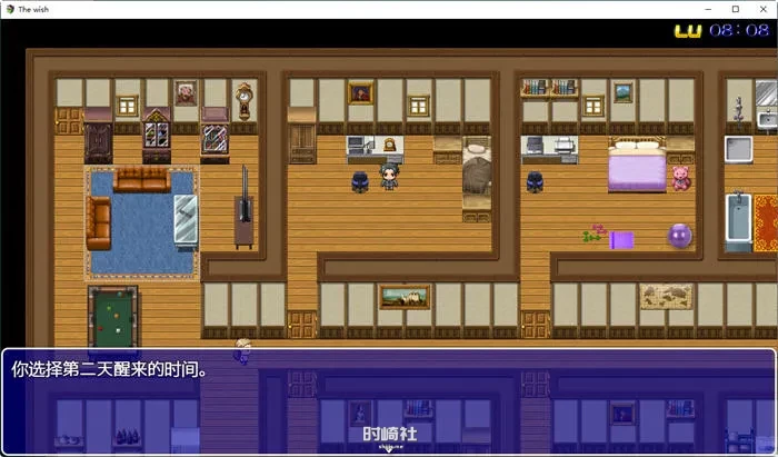 真人RPG游戏愿望(The Wish) ver0.13 Public 汉化版 3.1G PC游戏 第3张