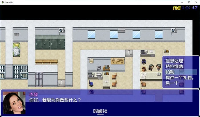 真人RPG游戏愿望(The Wish) ver0.13 Public 汉化版 3.1G PC游戏 第5张