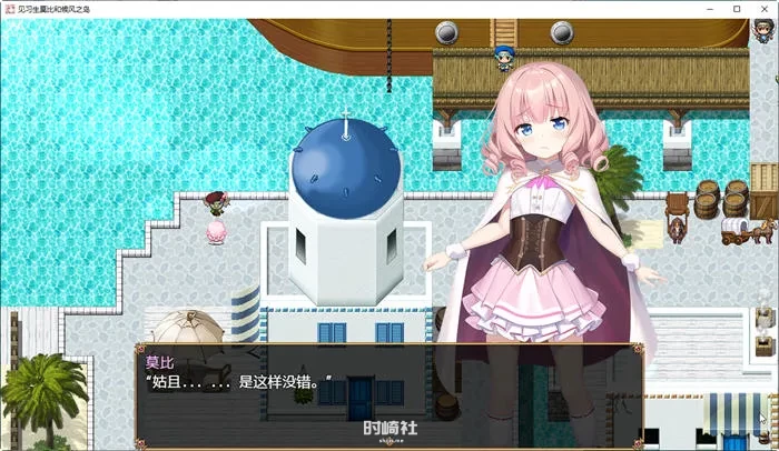 RPG游戏见习生莫比和候风之岛 汉化版 1.2G PC游戏 第2张