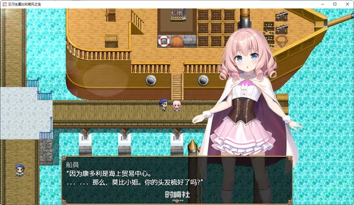 RPG游戏见习生莫比和候风之岛 汉化版 1.2G PC游戏 第3张
