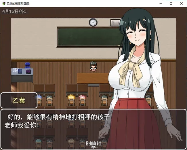 日系RPG游戏 乙叶老师的私人日记 汉化作弊版1.5G PC游戏 第3张