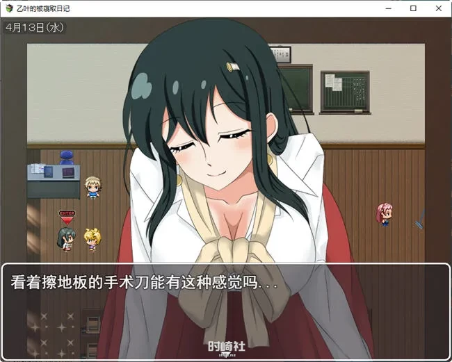 日系RPG游戏 乙叶老师的私人日记 汉化作弊版1.5G PC游戏 第4张