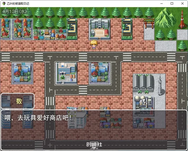 日系RPG游戏 乙叶老师的私人日记 汉化作弊版1.5G PC游戏 第5张