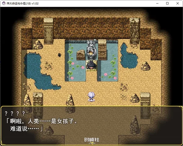 爆款RPG游戏伟大命运与永恒少女 ver1.02 官方中文版 攻略 2G PC游戏 第2张