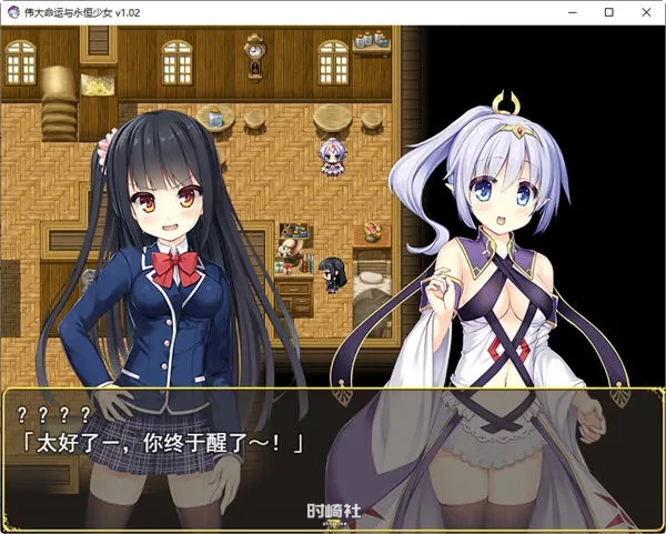 爆款RPG游戏伟大命运与永恒少女 ver1.02 官方中文版 攻略 2G PC游戏 第3张