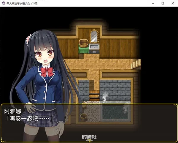 爆款RPG游戏伟大命运与永恒少女 ver1.02 官方中文版 攻略 2G PC游戏 第4张