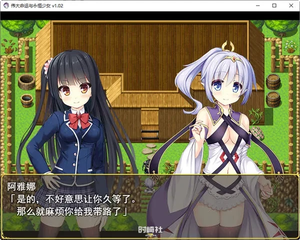 爆款RPG游戏伟大命运与永恒少女 ver1.02 官方中文版 攻略 2G PC游戏 第5张