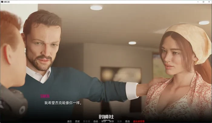动态SLG游戏寂静的房子(Silent House) Ep.1 高压汉化版  800M PC游戏 第4张