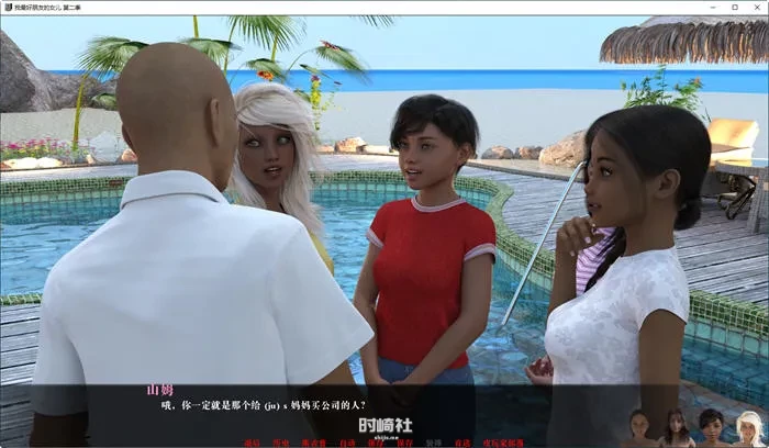 沙盒SLG游戏我最好的朋友的女儿 S2 Ep. 6 汉化版 3.9G PC游戏 第4张