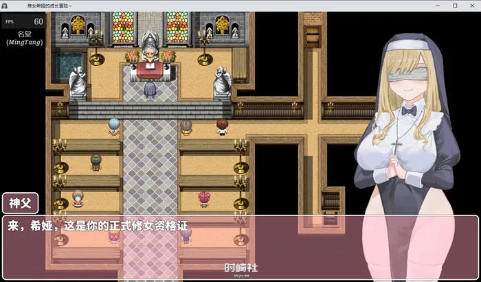 RPG游戏+全CG存档/修女希娅的成长冒险 官方中文版 700M PC游戏 第2张