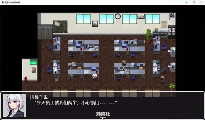 RPG游戏五分钟的课间休息时间 汉化版 1G PC游戏 第3张
