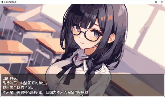 RPG游戏五分钟的课间休息时间 汉化版 1G PC游戏 第4张