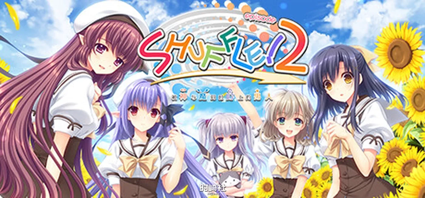 SHUFFLE! episode2 ～被神与魔同时盯上的男人 电脑游戏 第1张
