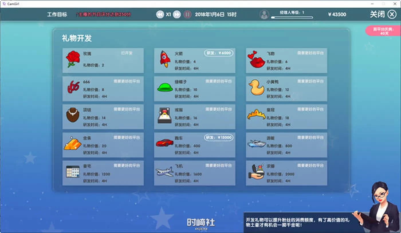 经营模拟游戏+修改器/女主播经纪公司 ver2.2 官方中文语音版  600M 电脑游戏 第4张
