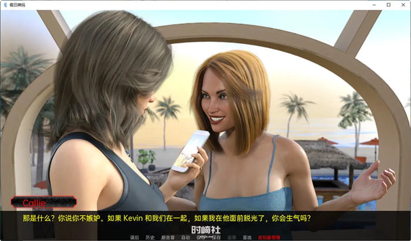 动态SLG游戏、度假的辣妹 FULL 3 Days 汉化版 3.8G PC游戏 第3张