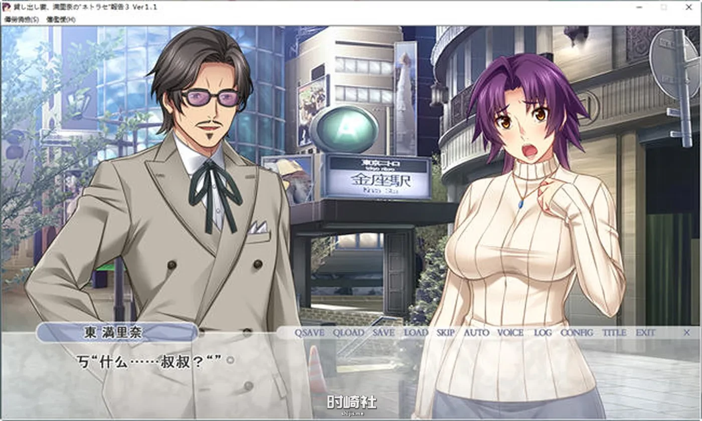 汉化版+存档 ADV游戏、出借妻子满里奈 正传123+外传12  6G PC游戏 第4张