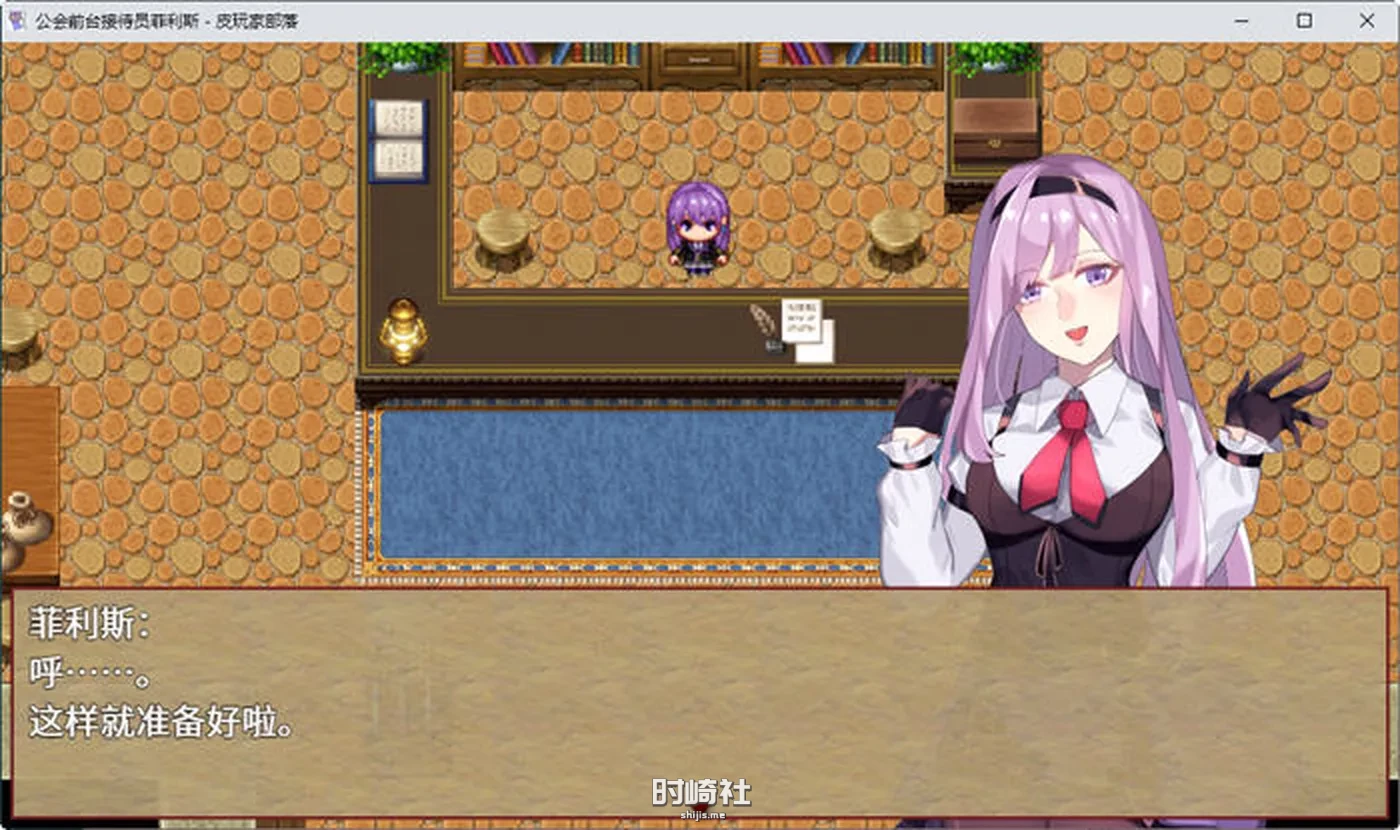 RPG游戏公会前台接待员菲利斯 官方中文版+DLC+存档  1.2G PC游戏 第2张