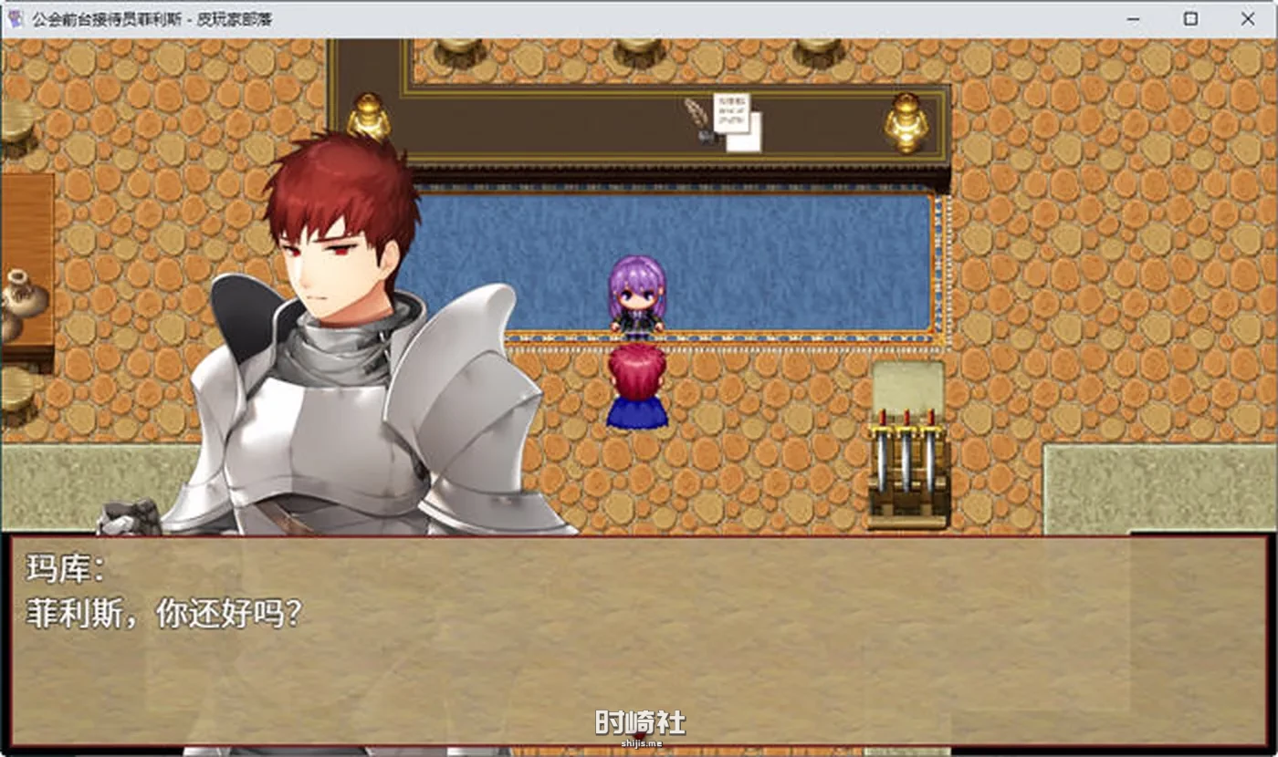RPG游戏公会前台接待员菲利斯 官方中文版+DLC+存档  1.2G PC游戏 第3张