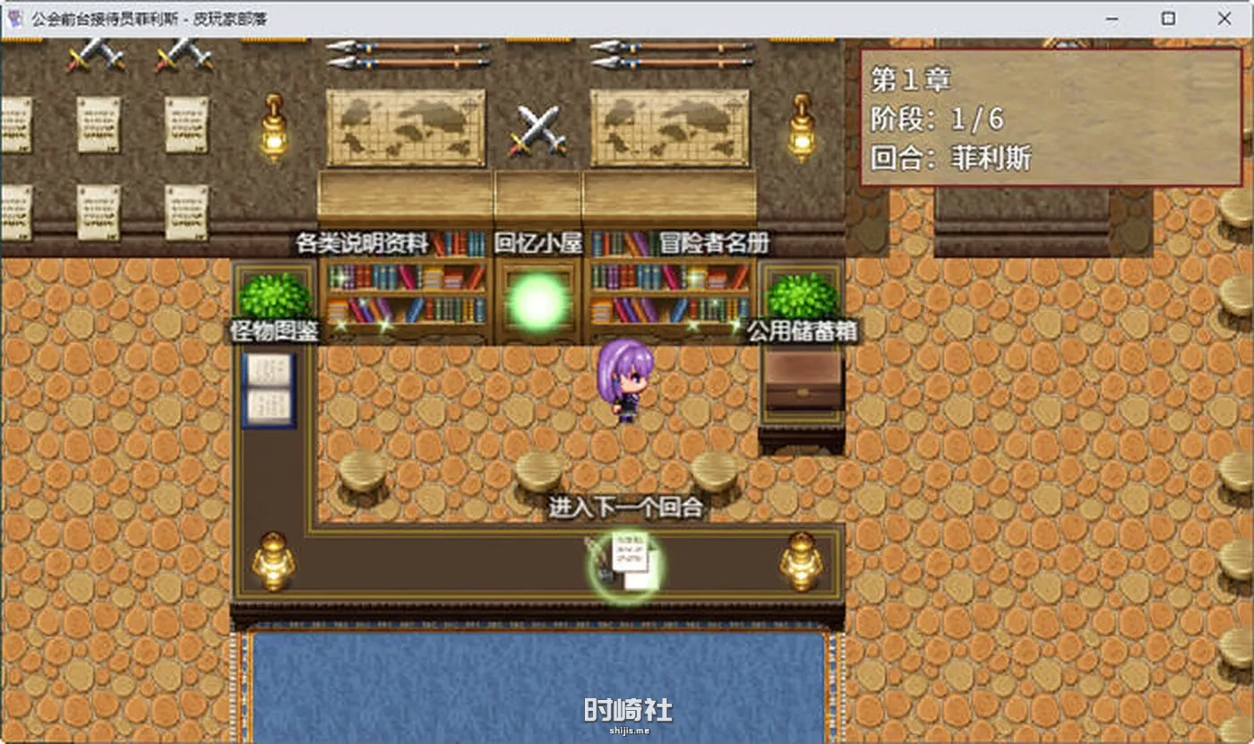 RPG游戏公会前台接待员菲利斯 官方中文版+DLC+存档  1.2G PC游戏 第4张