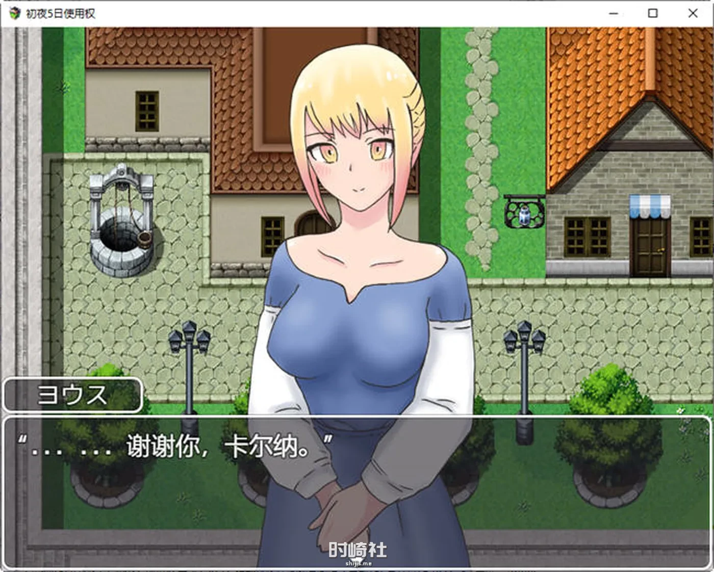 日系RPG游戏初夜后的五晚 汉化版 1.1G PC游戏 第2张
