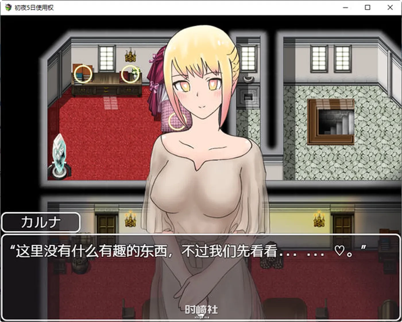 日系RPG游戏初夜后的五晚 汉化版 1.1G PC游戏 第4张