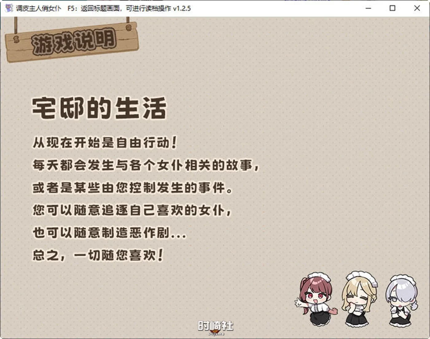 RPG游戏调皮主人俏女仆 ver1.35 官方中文版追加沙利雅线  900M 电脑游戏 第2张