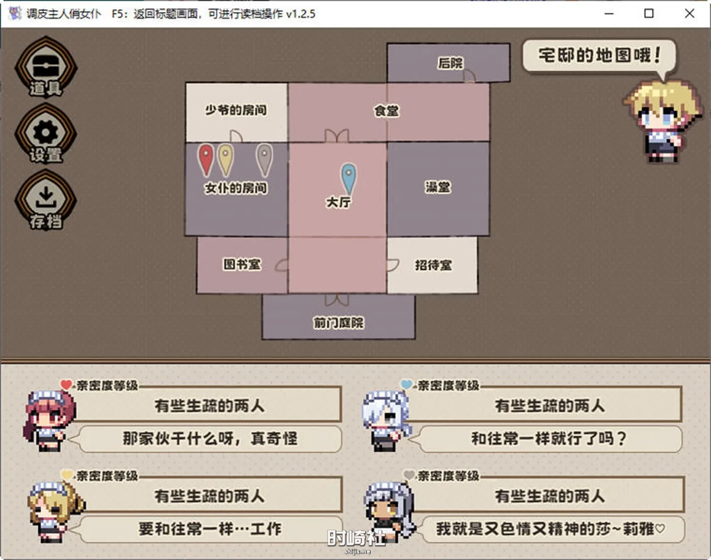 RPG游戏调皮主人俏女仆 ver1.35 官方中文版追加沙利雅线  900M 电脑游戏 第5张