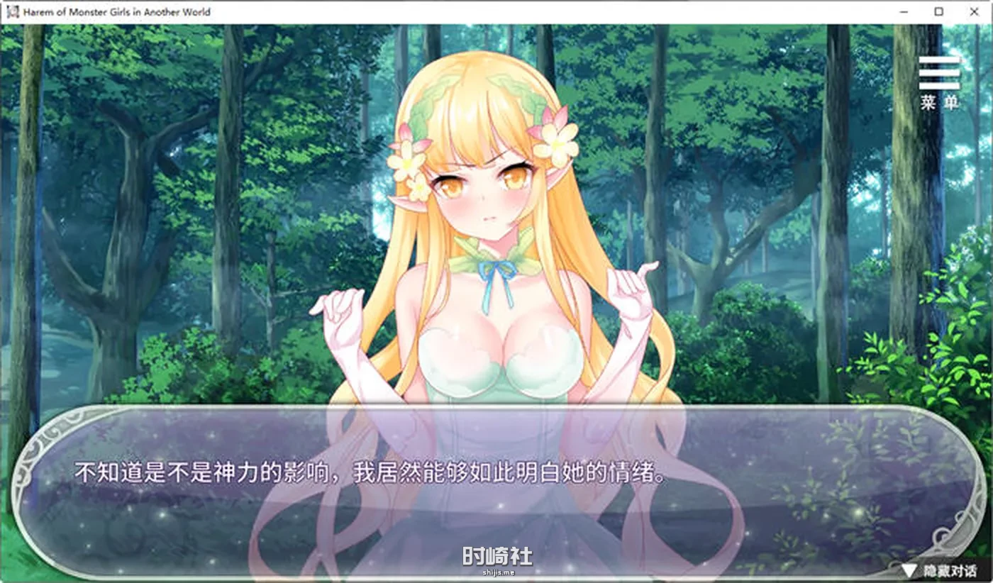 日系ADV游戏异世界魔物娘 官方中文版  350M PC游戏 第3张