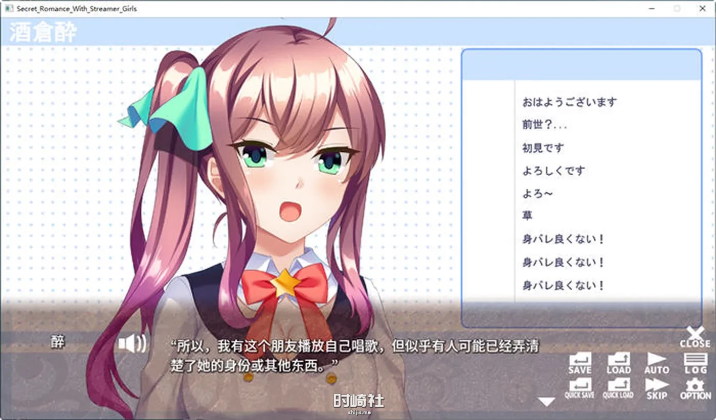 ADV游戏美少女实况主的秘密恋爱 官方中文版  500M 电脑游戏 第5张