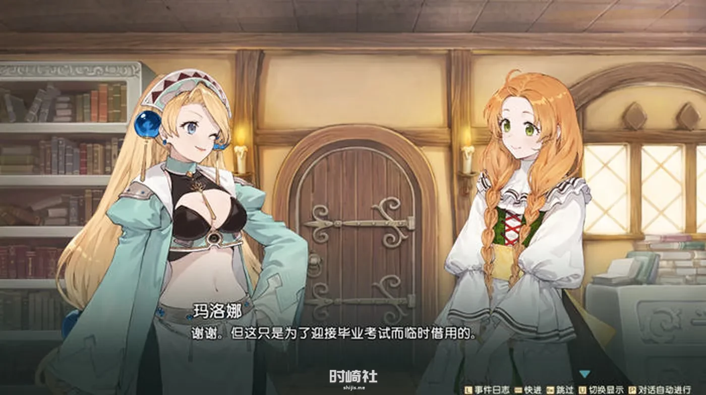 【RPG游戏】玛莉的炼金工房 Remake 豪华中文重制版+所有DLC【18G】 电脑游戏 第3张