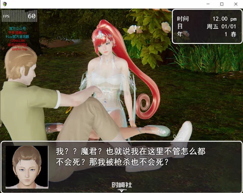 【RPG游戏】迷雾之风 ver2.0 全剧情破解中文版 【4.3G】 PC游戏 第2张